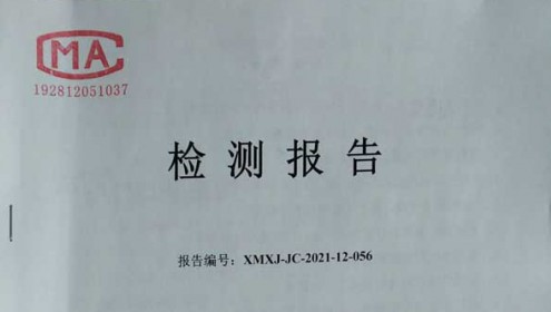  2021年4季度環(huán)境保護(hù)檢測報告公示
